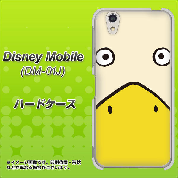 docomo ディズニーモバイル DM-01J 高画質仕上げ 背面印刷 ハードケース【347 あひる】