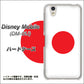 docomo ディズニーモバイル DM-01J 高画質仕上げ 背面印刷 ハードケース【681 日本】