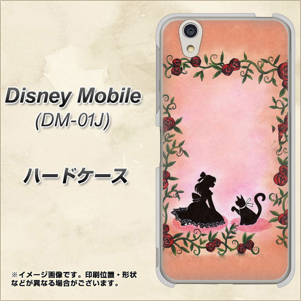 docomo ディズニーモバイル DM-01J 高画質仕上げ 背面印刷 ハードケース【1096 お姫様とネコ（カラー）】