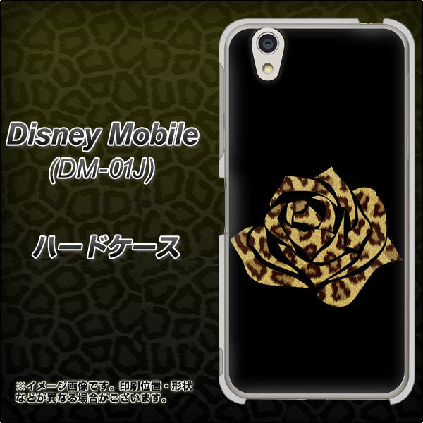 docomo ディズニーモバイル DM-01J 高画質仕上げ 背面印刷 ハードケース【1184 ヒョウのバラ（茶）】