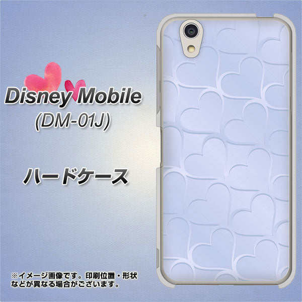 docomo ディズニーモバイル DM-01J 高画質仕上げ 背面印刷 ハードケース【1341 かくれハート（ライトブルー）】