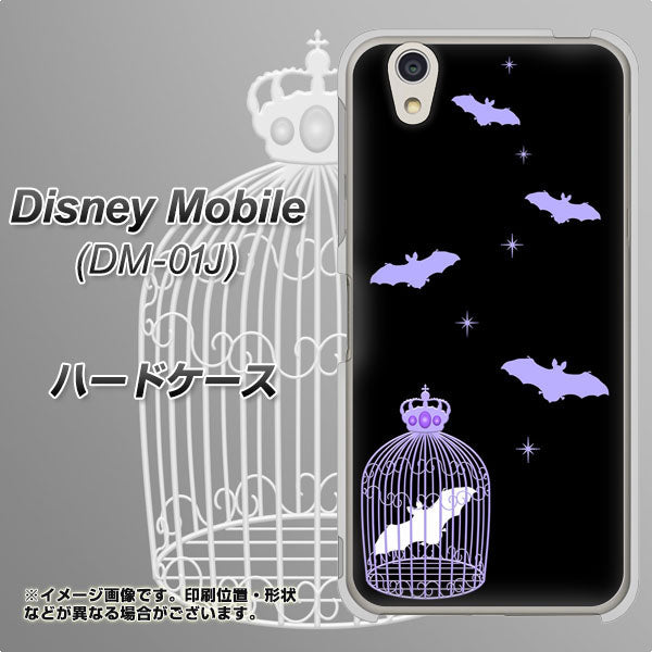 docomo ディズニーモバイル DM-01J 高画質仕上げ 背面印刷 ハードケース【AG810 こうもりの王冠鳥かご（黒×紫）】