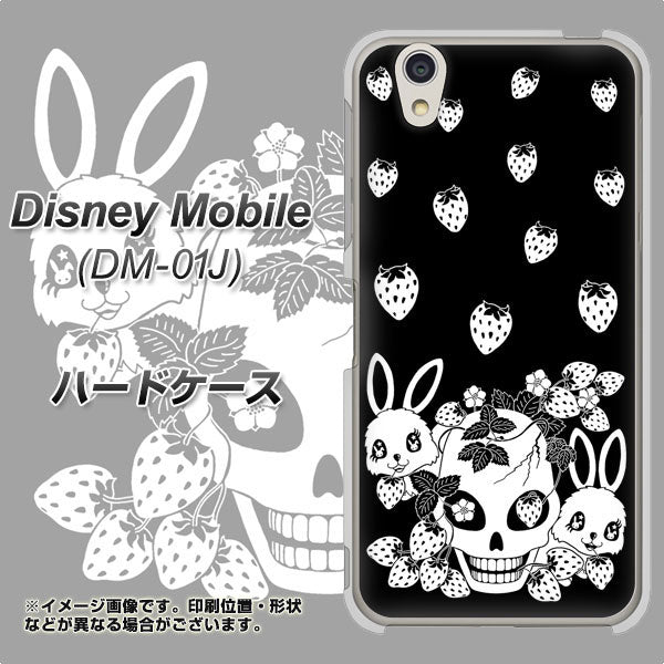 docomo ディズニーモバイル DM-01J 高画質仕上げ 背面印刷 ハードケース【AG837 苺兎（黒）】