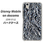 docomo ディズニーモバイル DM-01J 高画質仕上げ 背面印刷 ハードケース【EK835  スタイリッシュアルミシルバー】