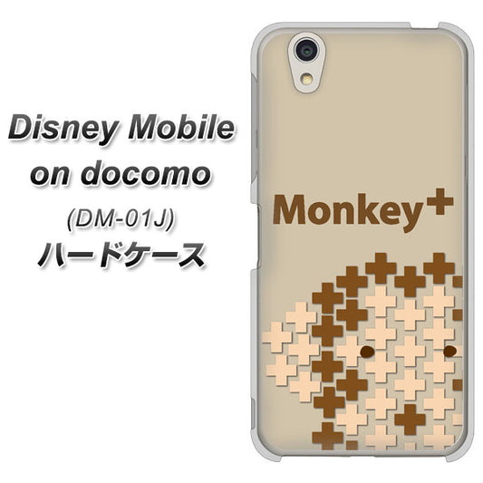 docomo ディズニーモバイル DM-01J 高画質仕上げ 背面印刷 ハードケース【IA803  Monkey＋】