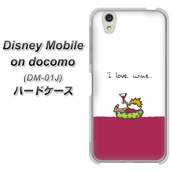 docomo ディズニーモバイル DM-01J 高画質仕上げ 背面印刷 ハードケース【IA811  ワインの神様】