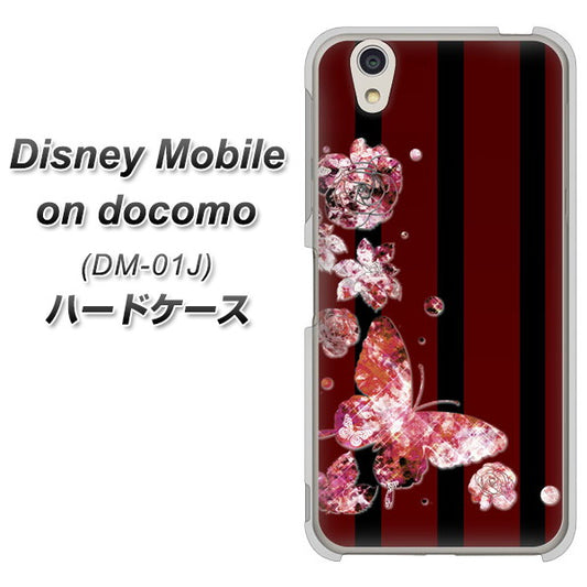 docomo ディズニーモバイル DM-01J 高画質仕上げ 背面印刷 ハードケース【VA814 宝石と蝶】