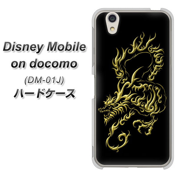 docomo ディズニーモバイル DM-01J 高画質仕上げ 背面印刷 ハードケース【VA831 闇と龍】