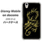 docomo ディズニーモバイル DM-01J 高画質仕上げ 背面印刷 ハードケース【VA831 闇と龍】
