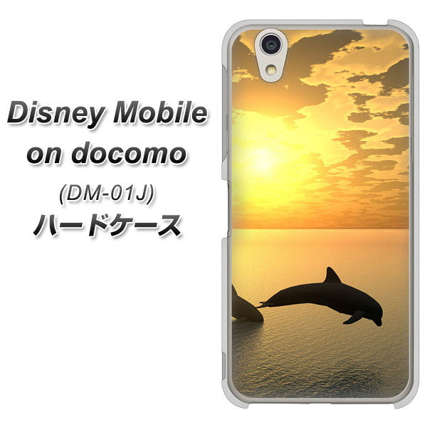 docomo ディズニーモバイル DM-01J 高画質仕上げ 背面印刷 ハードケース【VA845 夕暮れのドルフィン】