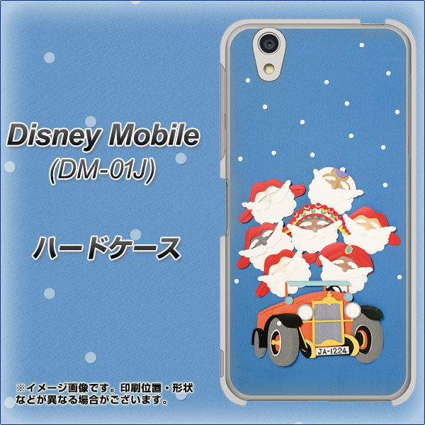 docomo ディズニーモバイル DM-01J 高画質仕上げ 背面印刷 ハードケース【XA803 サンタレンジャー】