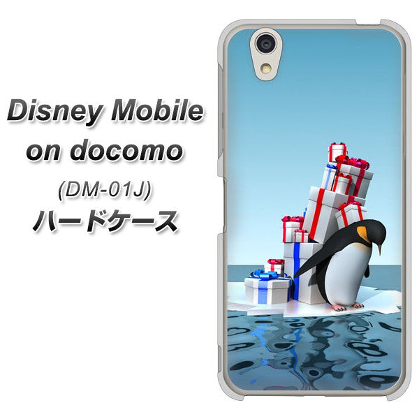 docomo ディズニーモバイル DM-01J 高画質仕上げ 背面印刷 ハードケース【XA805  人気者は辛い…】
