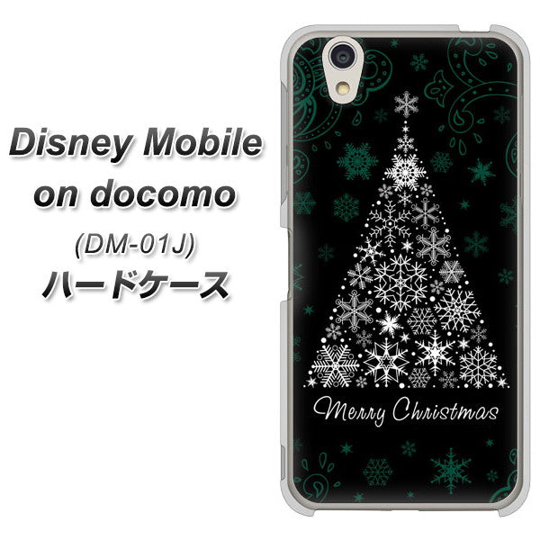 docomo ディズニーモバイル DM-01J 高画質仕上げ 背面印刷 ハードケース【XA808  聖なるツリー】
