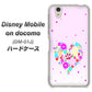 docomo ディズニーモバイル DM-01J 高画質仕上げ 背面印刷 ハードケース【YA954 ハート01 素材ホワイト】