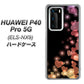HUAWEI（ファーウェイ） P40 Pro 5G ELS-NX9 高画質仕上げ 背面印刷 ハードケース【020 夜のきらめきハート】
