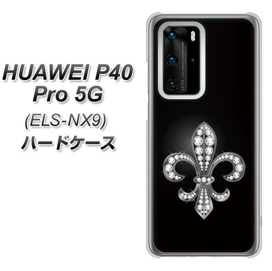 HUAWEI（ファーウェイ） P40 Pro 5G ELS-NX9 高画質仕上げ 背面印刷 ハードケース【042 ラインストーン風の印刷ゴージャスユリ】