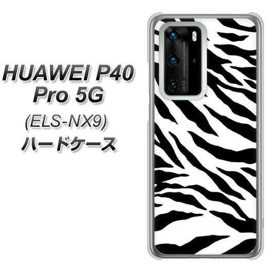 HUAWEI（ファーウェイ） P40 Pro 5G ELS-NX9 高画質仕上げ 背面印刷 ハードケース【054 ゼブラ】
