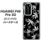 HUAWEI（ファーウェイ） P40 Pro 5G ELS-NX9 高画質仕上げ 背面印刷 ハードケース【064 モノトーン大麻ブラック】