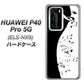 HUAWEI（ファーウェイ） P40 Pro 5G ELS-NX9 高画質仕上げ 背面印刷 ハードケース【114 モノトーンのリズム】