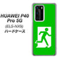 HUAWEI（ファーウェイ） P40 Pro 5G ELS-NX9 高画質仕上げ 背面印刷 ハードケース【163 非常口】