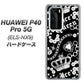 HUAWEI（ファーウェイ） P40 Pro 5G ELS-NX9 高画質仕上げ 背面印刷 ハードケース【187 ゴージャス クラウン】