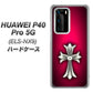 HUAWEI（ファーウェイ） P40 Pro 5G ELS-NX9 高画質仕上げ 背面印刷 ハードケース【249 クロスレッド】