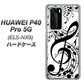 HUAWEI（ファーウェイ） P40 Pro 5G ELS-NX9 高画質仕上げ 背面印刷 ハードケース【260 あふれる音符】