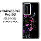 HUAWEI（ファーウェイ） P40 Pro 5G ELS-NX9 高画質仕上げ 背面印刷 ハードケース【263 闇に浮かぶ華】