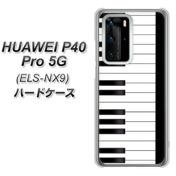 HUAWEI（ファーウェイ） P40 Pro 5G ELS-NX9 高画質仕上げ 背面印刷 ハードケース【292 ピアノ】