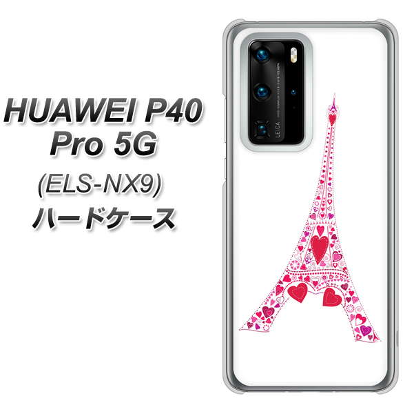 HUAWEI（ファーウェイ） P40 Pro 5G ELS-NX9 高画質仕上げ 背面印刷 ハードケース【294 ハート色の塔】