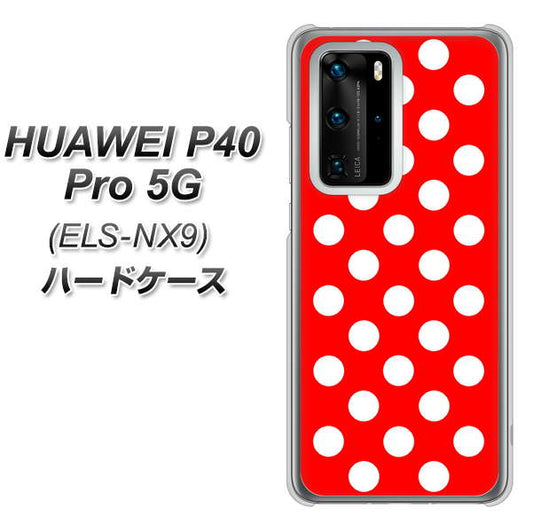 HUAWEI（ファーウェイ） P40 Pro 5G ELS-NX9 高画質仕上げ 背面印刷 ハードケース【331 シンプル柄（水玉）レッドBig】