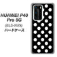 HUAWEI（ファーウェイ） P40 Pro 5G ELS-NX9 高画質仕上げ 背面印刷 ハードケース【332 シンプル柄（水玉）ブラックBig】