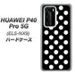 HUAWEI（ファーウェイ） P40 Pro 5G ELS-NX9 高画質仕上げ 背面印刷 ハードケース【332 シンプル柄（水玉）ブラックBig】