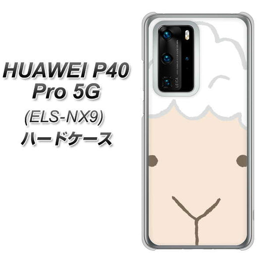HUAWEI（ファーウェイ） P40 Pro 5G ELS-NX9 高画質仕上げ 背面印刷 ハードケース【346 ひつじ】