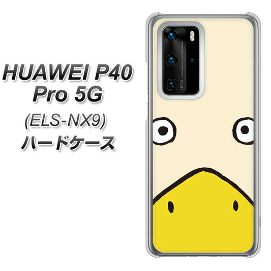 HUAWEI（ファーウェイ） P40 Pro 5G ELS-NX9 高画質仕上げ 背面印刷 ハードケース【347 あひる】