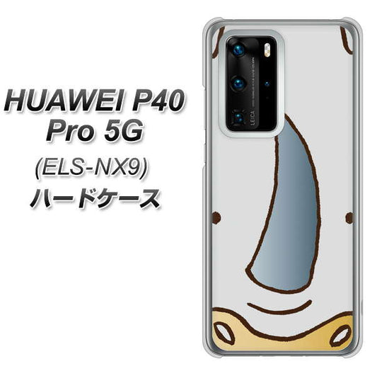 HUAWEI（ファーウェイ） P40 Pro 5G ELS-NX9 高画質仕上げ 背面印刷 ハードケース【350 さい】