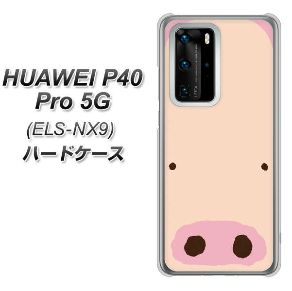 HUAWEI（ファーウェイ） P40 Pro 5G ELS-NX9 高画質仕上げ 背面印刷 ハードケース【353 ぶた】