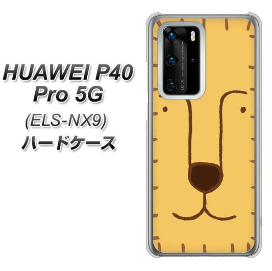 HUAWEI（ファーウェイ） P40 Pro 5G ELS-NX9 高画質仕上げ 背面印刷 ハードケース【356 らいおん】