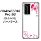 HUAWEI（ファーウェイ） P40 Pro 5G ELS-NX9 高画質仕上げ 背面印刷 ハードケース【365 ハートフレーム】