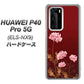 HUAWEI（ファーウェイ） P40 Pro 5G ELS-NX9 高画質仕上げ 背面印刷 ハードケース【375 優美な菊】
