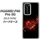 HUAWEI（ファーウェイ） P40 Pro 5G ELS-NX9 高画質仕上げ 背面印刷 ハードケース【382 ハートの創生】