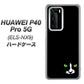 HUAWEI（ファーウェイ） P40 Pro 5G ELS-NX9 高画質仕上げ 背面印刷 ハードケース【398 黒ネコ】