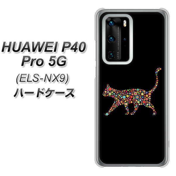 HUAWEI（ファーウェイ） P40 Pro 5G ELS-NX9 高画質仕上げ 背面印刷 ハードケース【406 カラフルキャット】