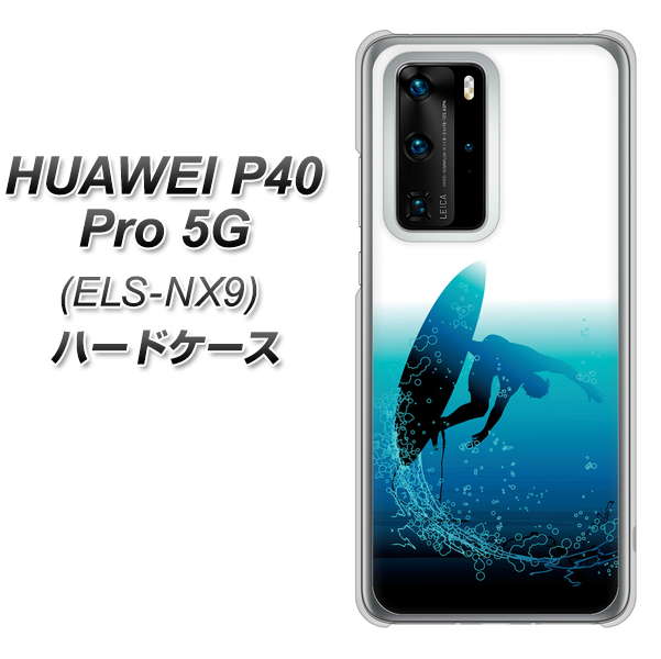 HUAWEI（ファーウェイ） P40 Pro 5G ELS-NX9 高画質仕上げ 背面印刷 ハードケース【416 カットバック】