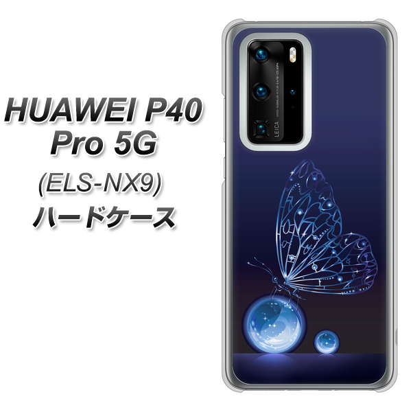 HUAWEI（ファーウェイ） P40 Pro 5G ELS-NX9 高画質仕上げ 背面印刷 ハードケース【418 神秘の蝶】