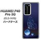 HUAWEI（ファーウェイ） P40 Pro 5G ELS-NX9 高画質仕上げ 背面印刷 ハードケース【418 神秘の蝶】
