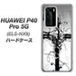 HUAWEI（ファーウェイ） P40 Pro 5G ELS-NX9 高画質仕上げ 背面印刷 ハードケース【432 張付の骸】