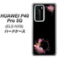 HUAWEI（ファーウェイ） P40 Pro 5G ELS-NX9 高画質仕上げ 背面印刷 ハードケース【437 華のフレーム】