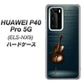 HUAWEI（ファーウェイ） P40 Pro 5G ELS-NX9 高画質仕上げ 背面印刷 ハードケース【441 楽譜】
