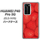 HUAWEI（ファーウェイ） P40 Pro 5G ELS-NX9 高画質仕上げ 背面印刷 ハードケース【444 ストロベリーウォール】